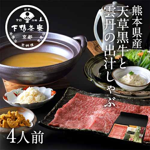 しゃぶしゃぶの画像