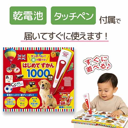 図鑑の画像