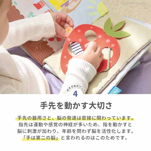 布絵本の画像