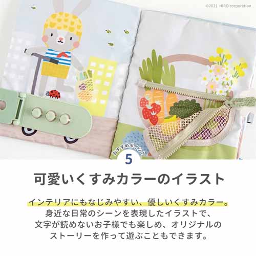 布絵本の画像