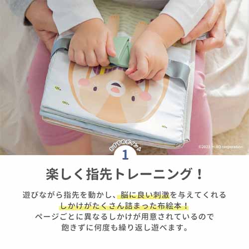 布絵本の画像