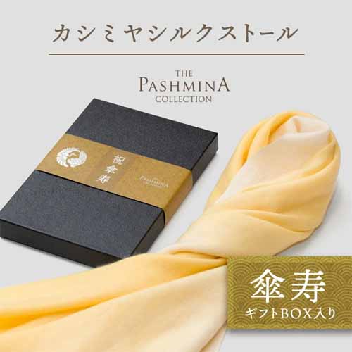 長寿祝いギフトの画像