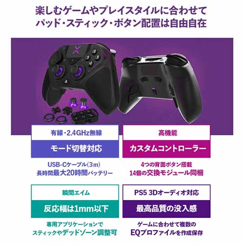PS5コントローラーの画像