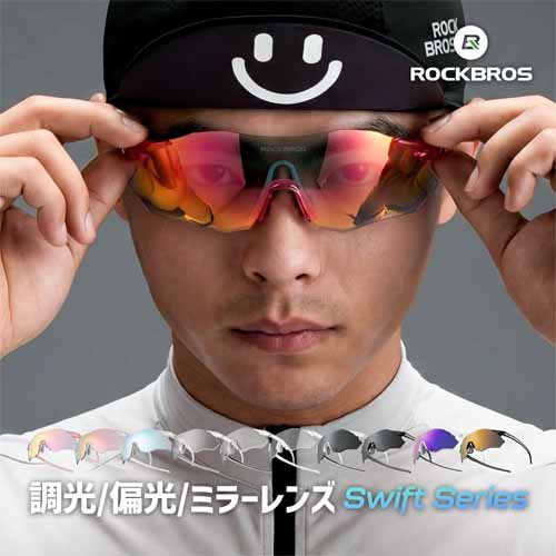 スポーツサングラスの画像
