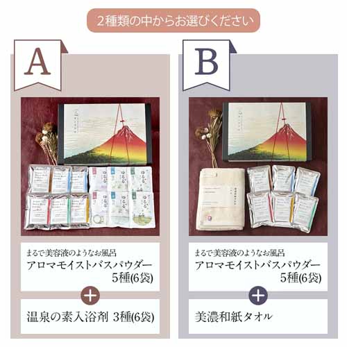 温泉の素の画像