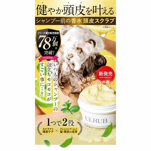 スクラブの画像