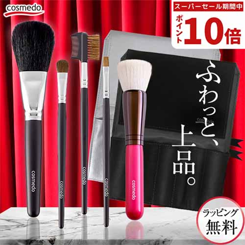 メイクブラシの画像
