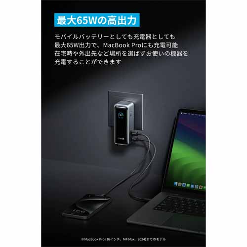 モバイルバッテリーの画像