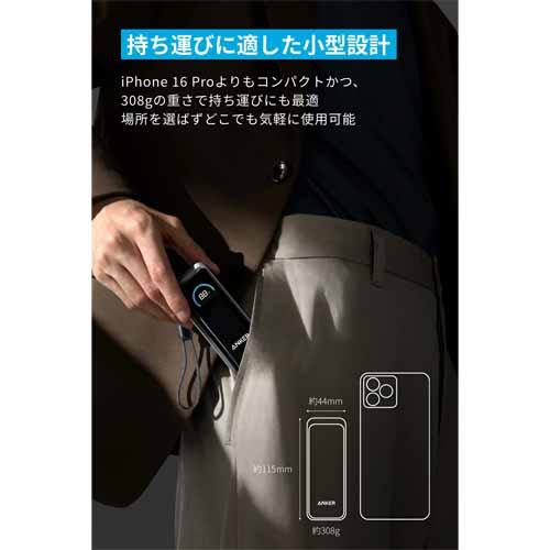 モバイルバッテリーの画像