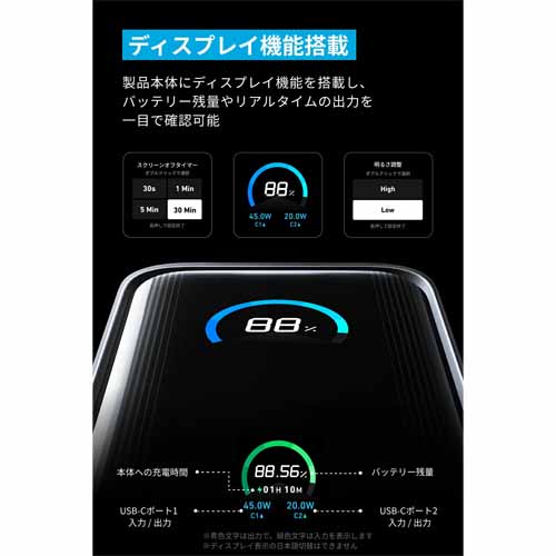 モバイルバッテリーの画像