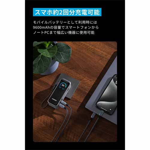 モバイルバッテリーの画像