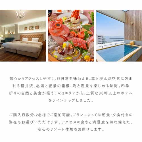 宿泊カタログギフトの画像