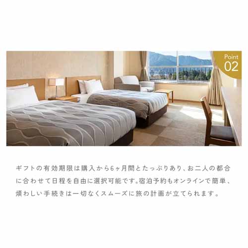 宿泊カタログギフトの画像