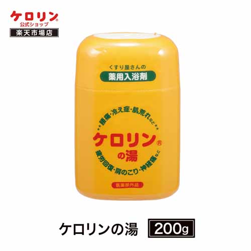 ケロリンセットの画像