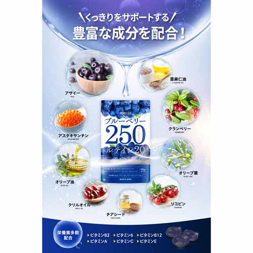 アイケアサプリの画像