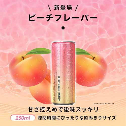 エナジードリンクの画像