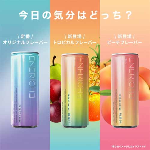 エナジードリンクの画像
