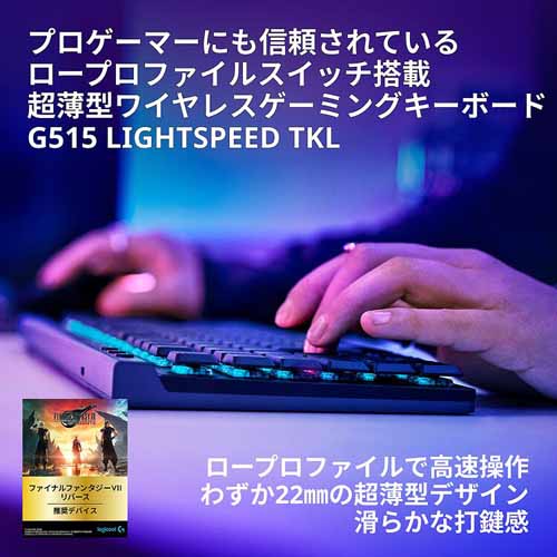 ゲーミングキーボードの画像