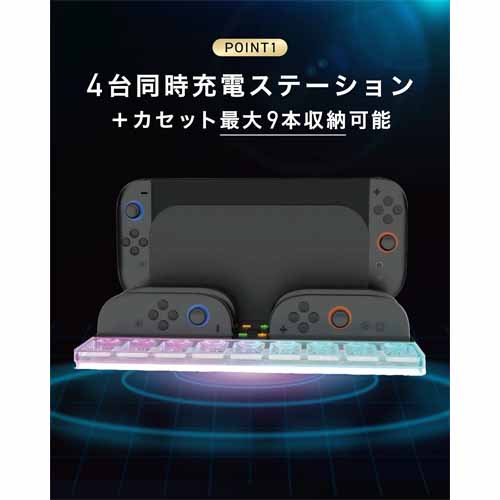 Switch 2充電スタンドの画像