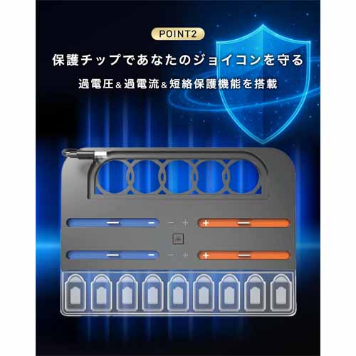 Switch 2充電スタンドの画像