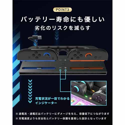 Switch 2充電スタンドの画像