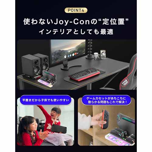 Switch 2充電スタンドの画像