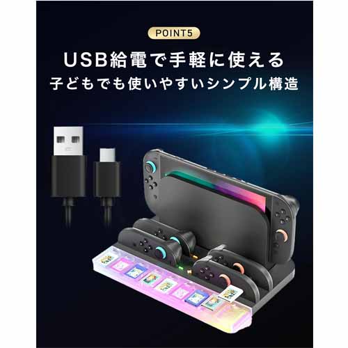 Switch 2充電スタンドの画像