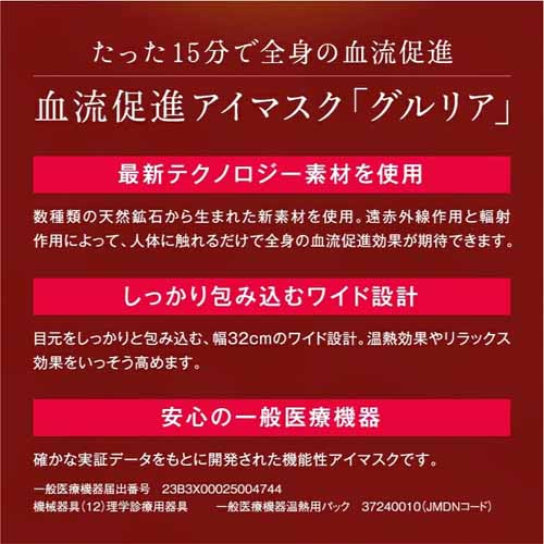 アイマスクの画像