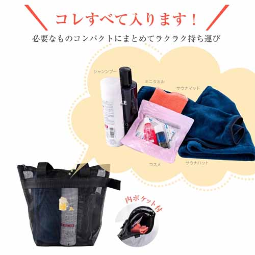 スパバッグの画像