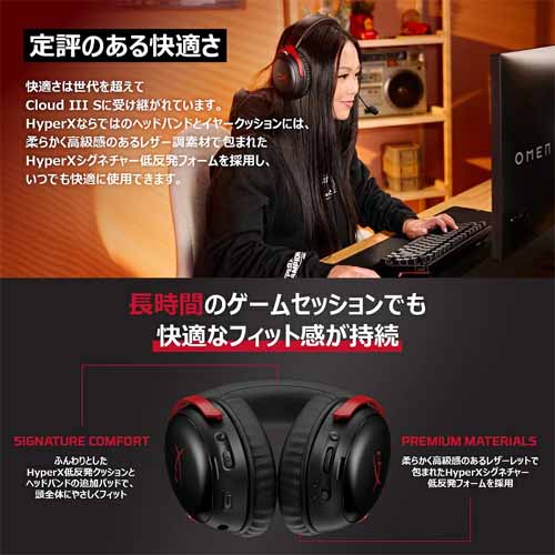 ゲーミングヘッドセットの画像