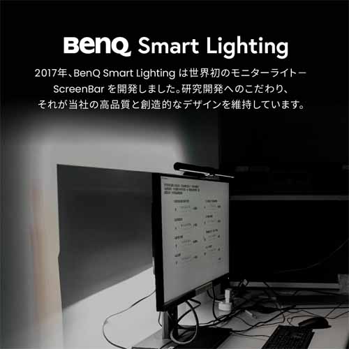 モニターライトの画像