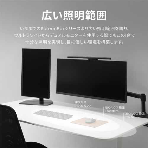 モニターライトの画像