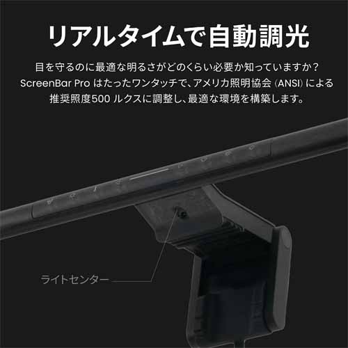 モニターライトの画像