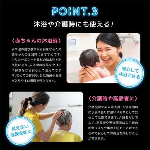 お風呂メガネの画像