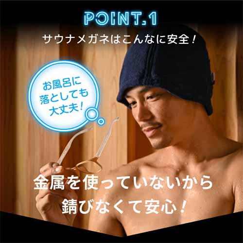 お風呂メガネの画像