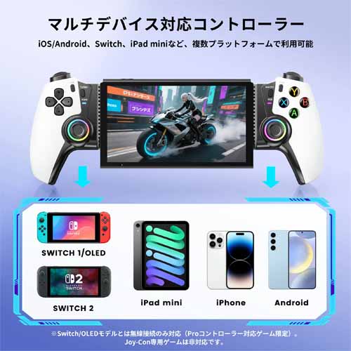 スマホ用コントローラーの画像