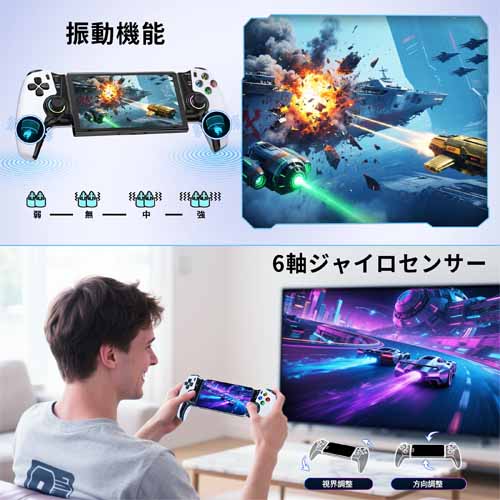 スマホ用コントローラーの画像
