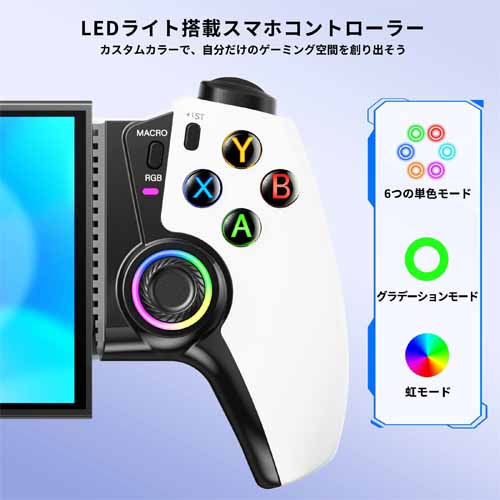 スマホ用コントローラーの画像