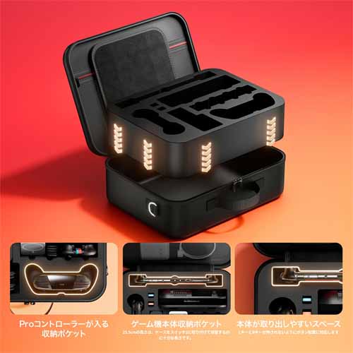 Switch 2収納ケースの画像