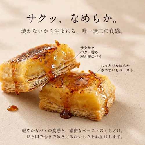 さつまいもスイーツの画像