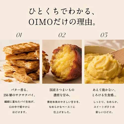 さつまいもスイーツの画像