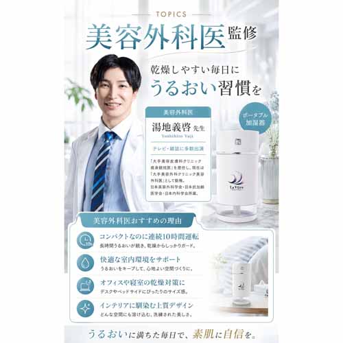 卓上加湿器の画像