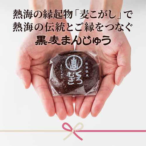 温泉まんじゅうの画像