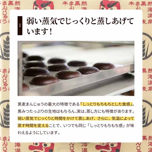 温泉まんじゅうの画像
