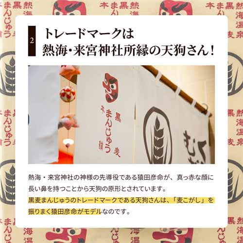 温泉まんじゅうの画像