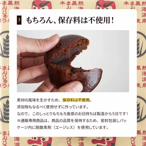 温泉まんじゅうの画像