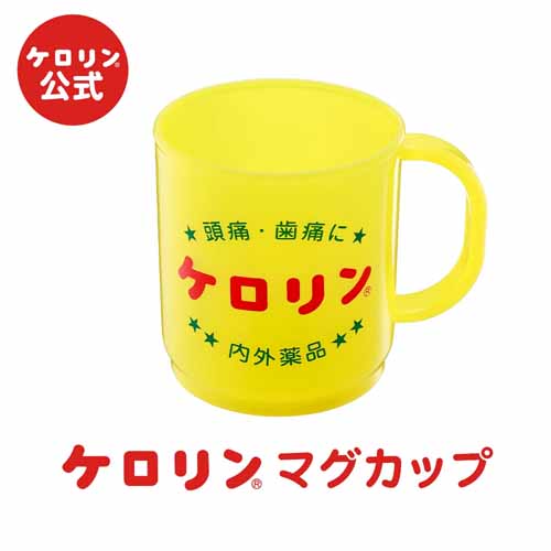 ケロリンセットの画像