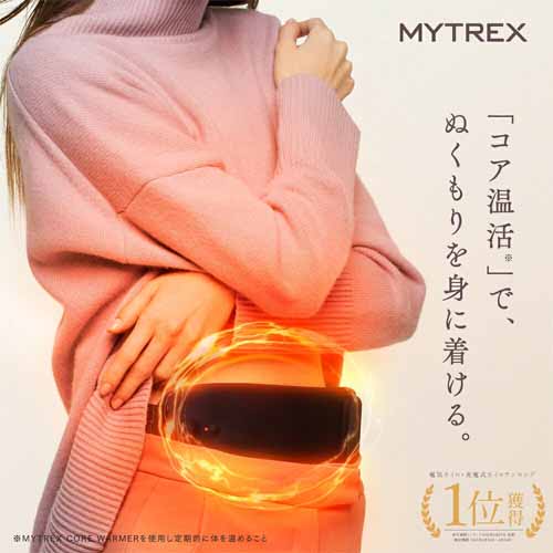 温熱ベルトの画像