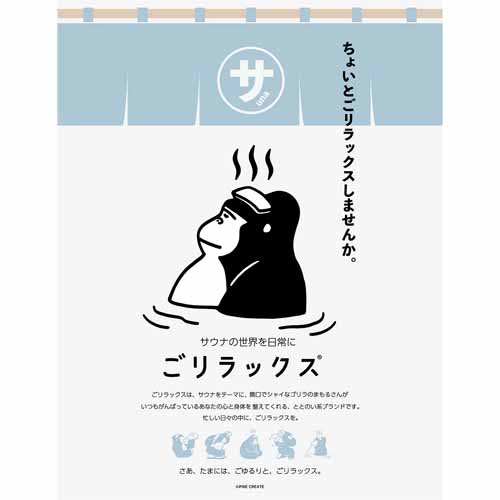 サウナマットの画像