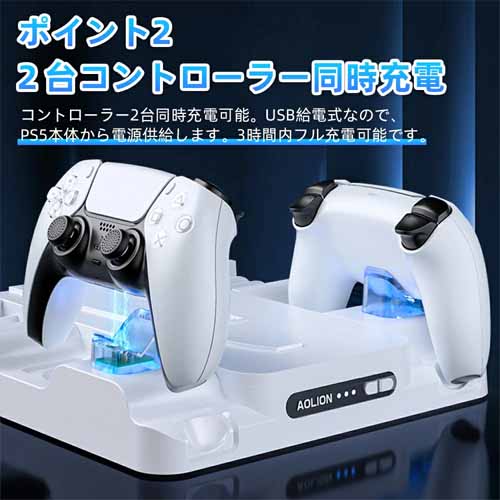 PS5 充電スタンドの画像